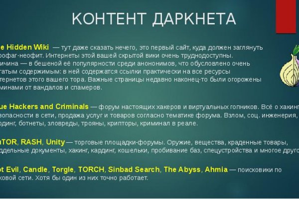 Кракен нет