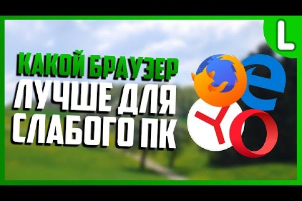 Сайт кракен тор браузера